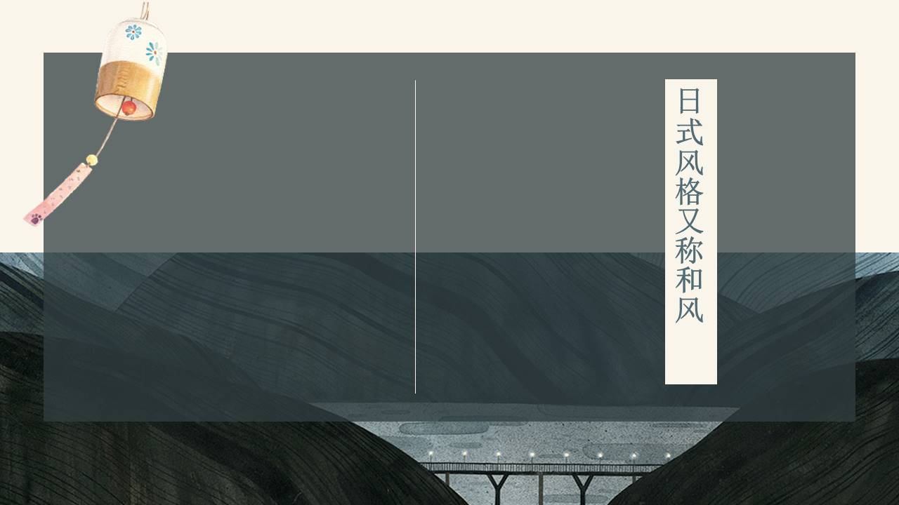 文艺风 (30).pptx
